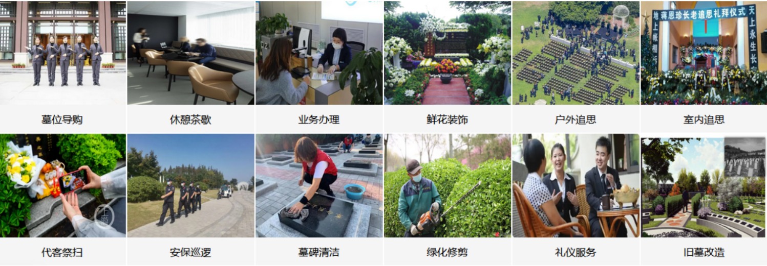 清远益圆陵园